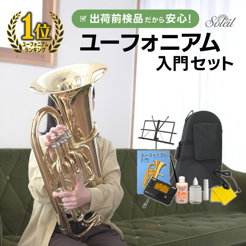 楽天市場】Kaerntner テナートロンボーン KTB 入門セット 【 ケルン