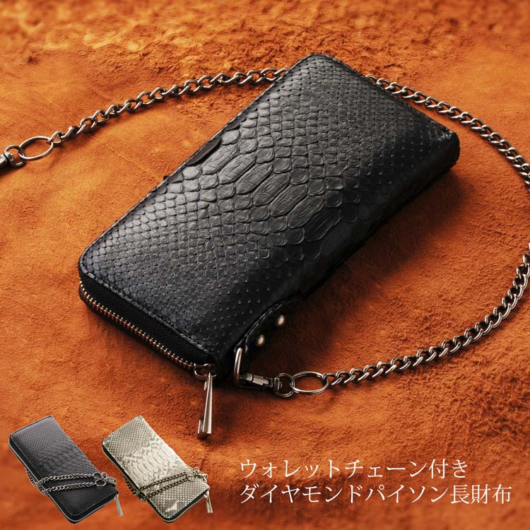 楽天市場】ダイヤモンド パイソン 長財布 ラウンド ファスナー