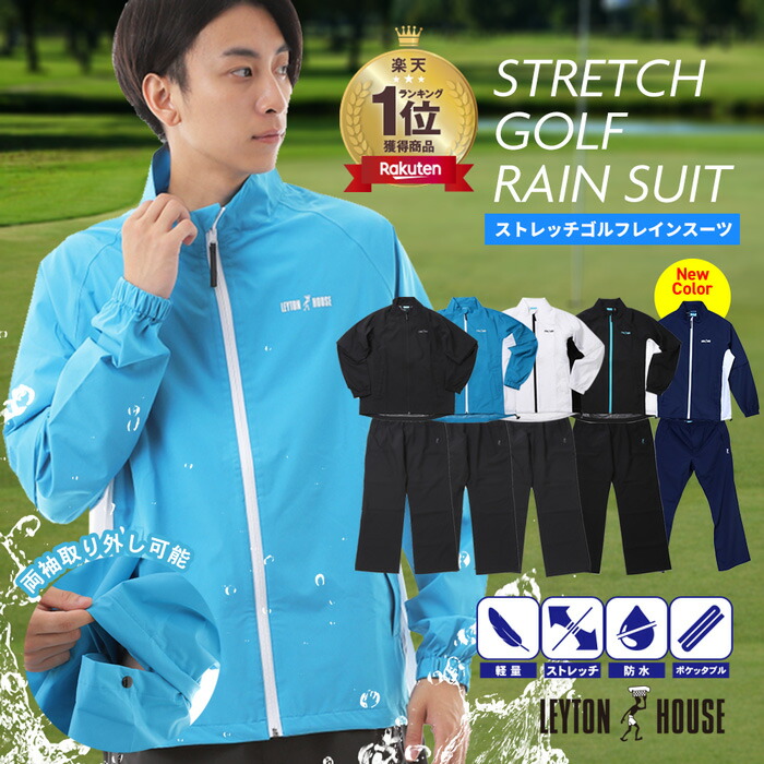楽天市場】【決算セール】雨のゴルフも安心！ゴルフ用 カッパ メンズ