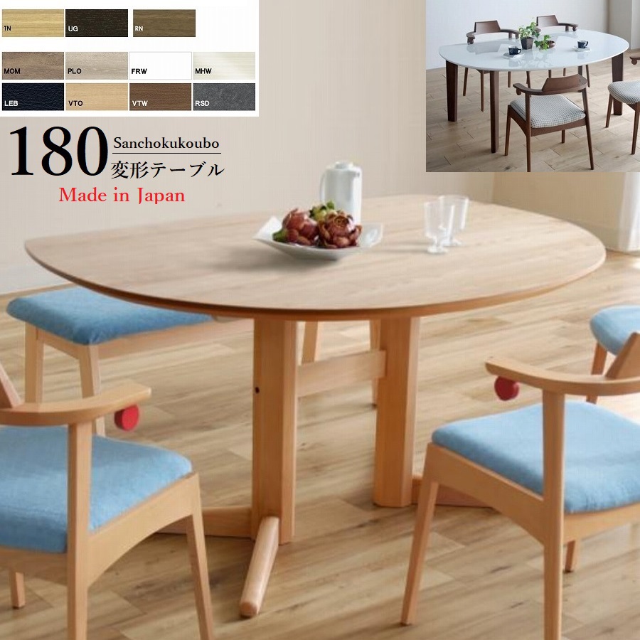 楽天市場】DT523 DT538 160cm幅 変形 ダイニングテーブル DOME型