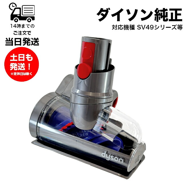 楽天市場】ダイソン SV18 純正 ソフトローラークリーナーヘッド Dyson