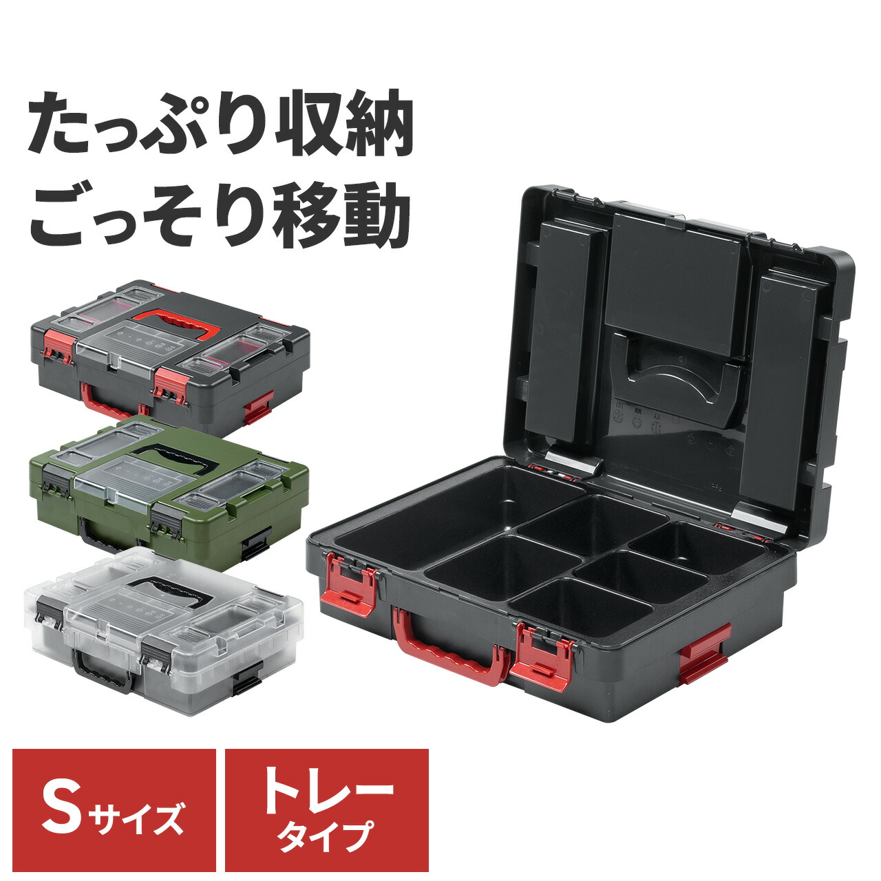 楽天市場】工具箱 セミクリア蓋付き 大容量収納 両開き 仕切り付き