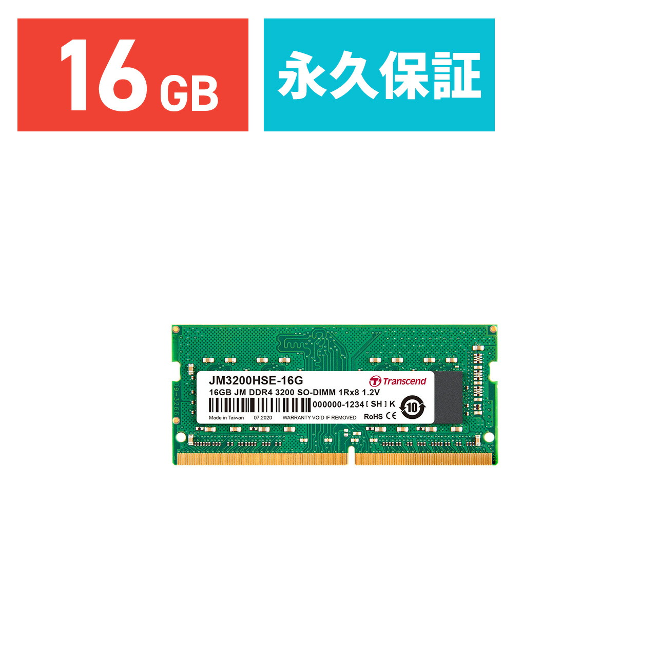 楽天市場】Transcend ノートパソコン用メモリ 8GB DDR4-3200 SO-DIMM