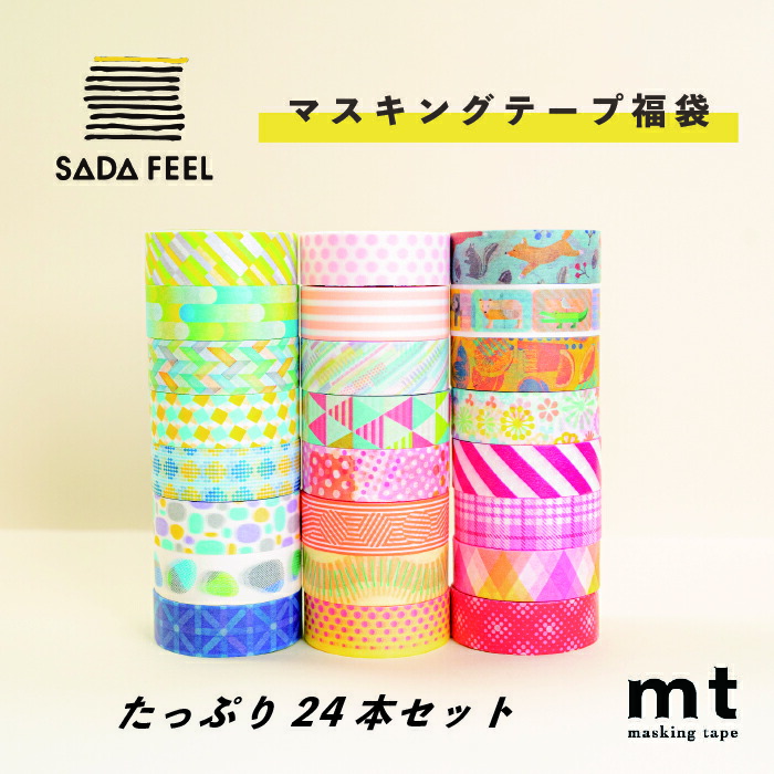 楽天市場】マスキングテープ アソート パン 3巻セット 7mm 15mm 20mm