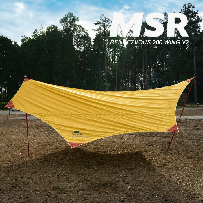 楽天市場】レビューでクーポン☆MSR 2-4人用タープ ランデブーサン