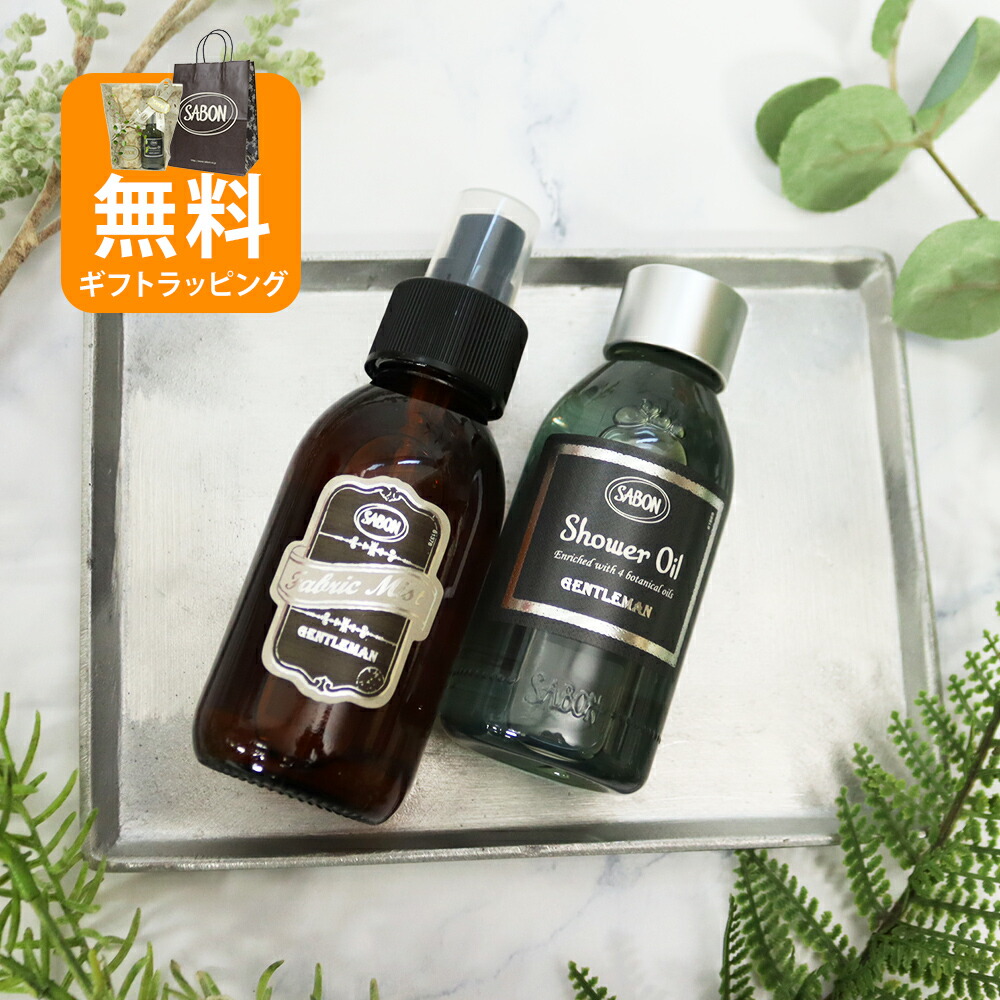 楽天市場】サボン シャワーオイル ジェントルマン 100mL 2026 香り