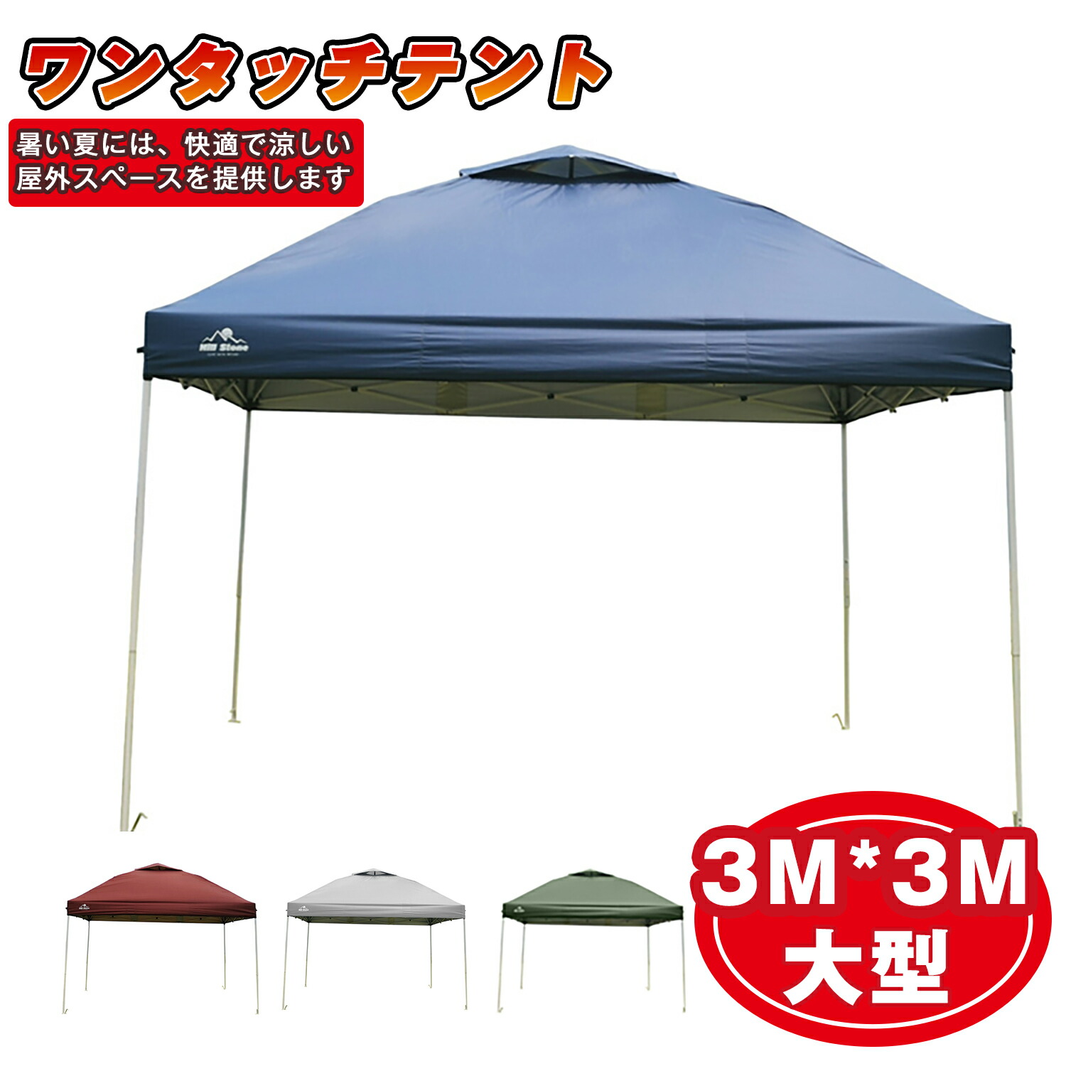 楽天市場】ワンタッチテント タープテント 3mx3m UVカット 耐水圧生地