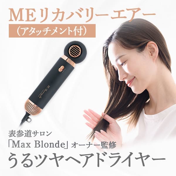 楽天市場】MEリカバリープロ 超音波 トリートメント ヘア アイロン