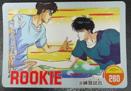 楽天市場】スラムダンク SLAMDUNK P・Pカード 藤真健司 102 : 宇宙戦艦