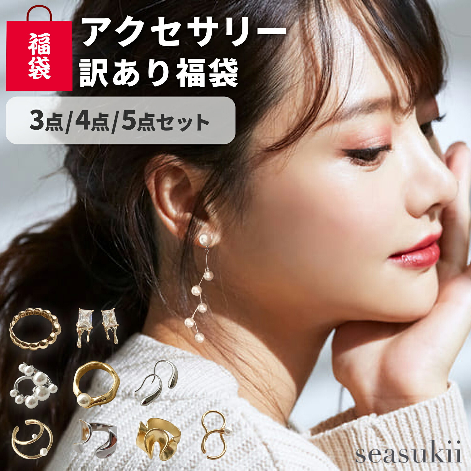 楽天市場】福袋 アクセサリー 7点セット 詰め合わせ ネックレス