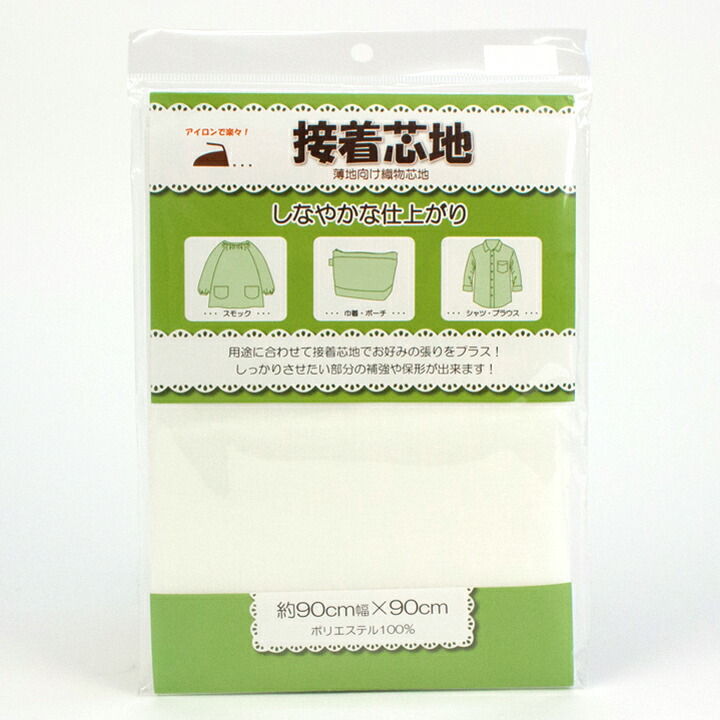 楽天市場】接着芯地 厚地向け織物芯地 約90×90cm｜生地 布 布地 裏地