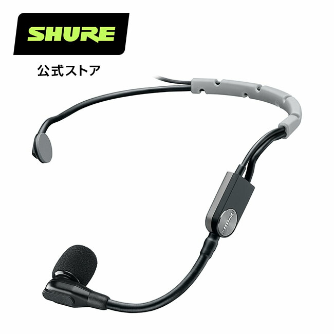 楽天市場】SHURE ダイナミックマイク ヘッドウォーン WH20XLR