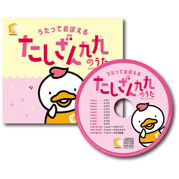 楽天市場】CD キッズ ベビー 歌 知識☆七田式(しちだ)教材☆ うたって