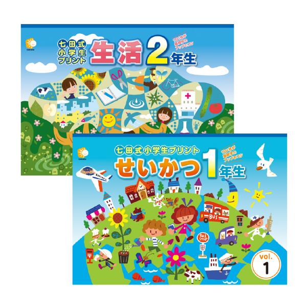 楽天市場】学習参考書 問題集 小学生 プリント 英検 「七田式小学生