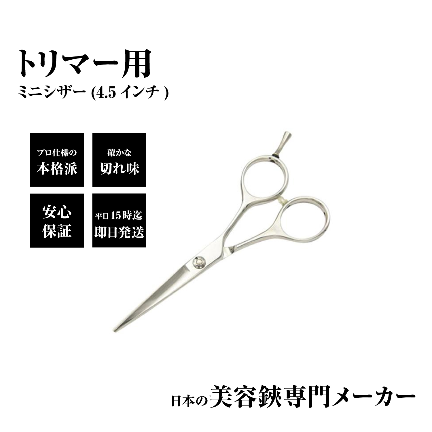 楽天市場】【日本の鋏専門メーカー 理美容師専用 /【PET】DEEDS PZ