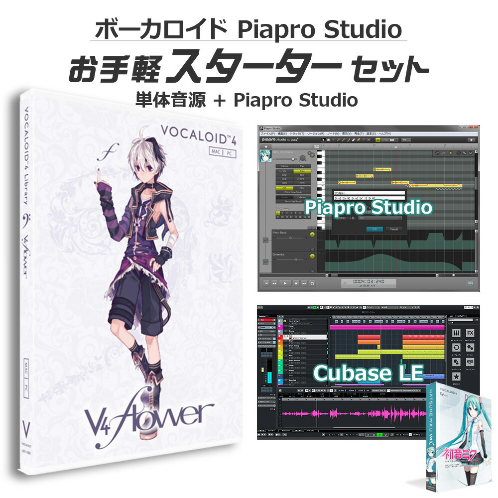 楽天市場】AH-Software 歌愛ユキ ボーカロイドお手軽スターターセット