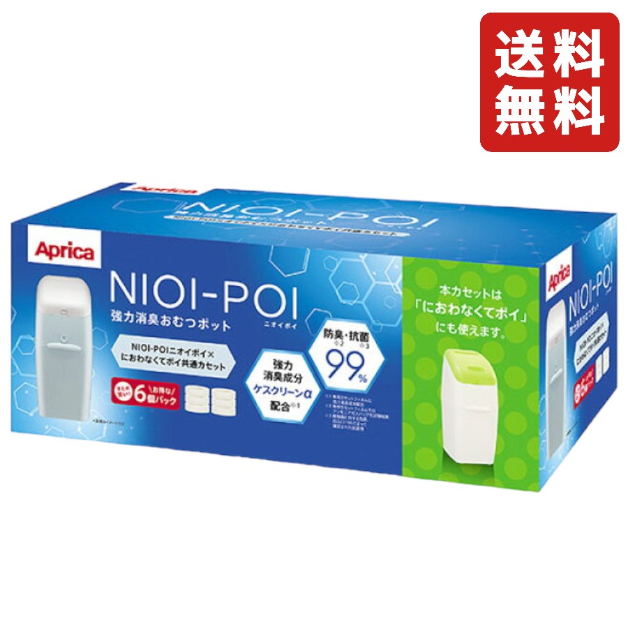 楽天市場】2個セット Aprica(アップリカ)強力消臭おむつポット