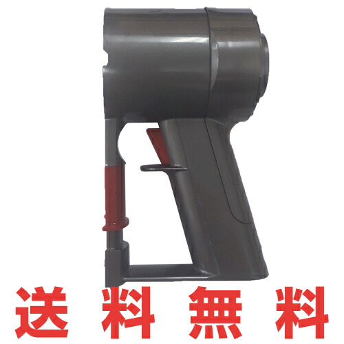 楽天市場】Dyson 純正 V10シリーズ専用 SV12専用 トリガー部分 ロング