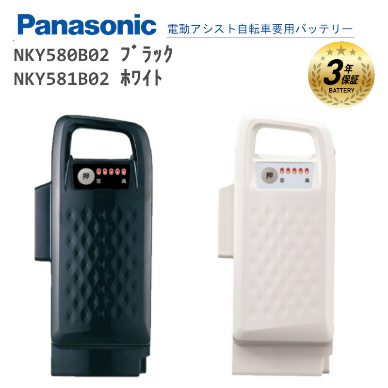 楽天市場】パナソニック 電動自転車 純正バッテリー 16.0Ah NKY580B02
