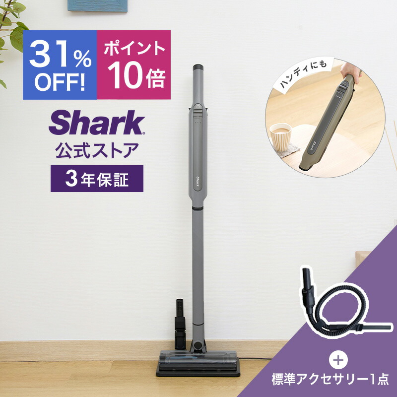 楽天市場】24%OFF セール ポイント10倍【Shark 公式】Shark シャーク