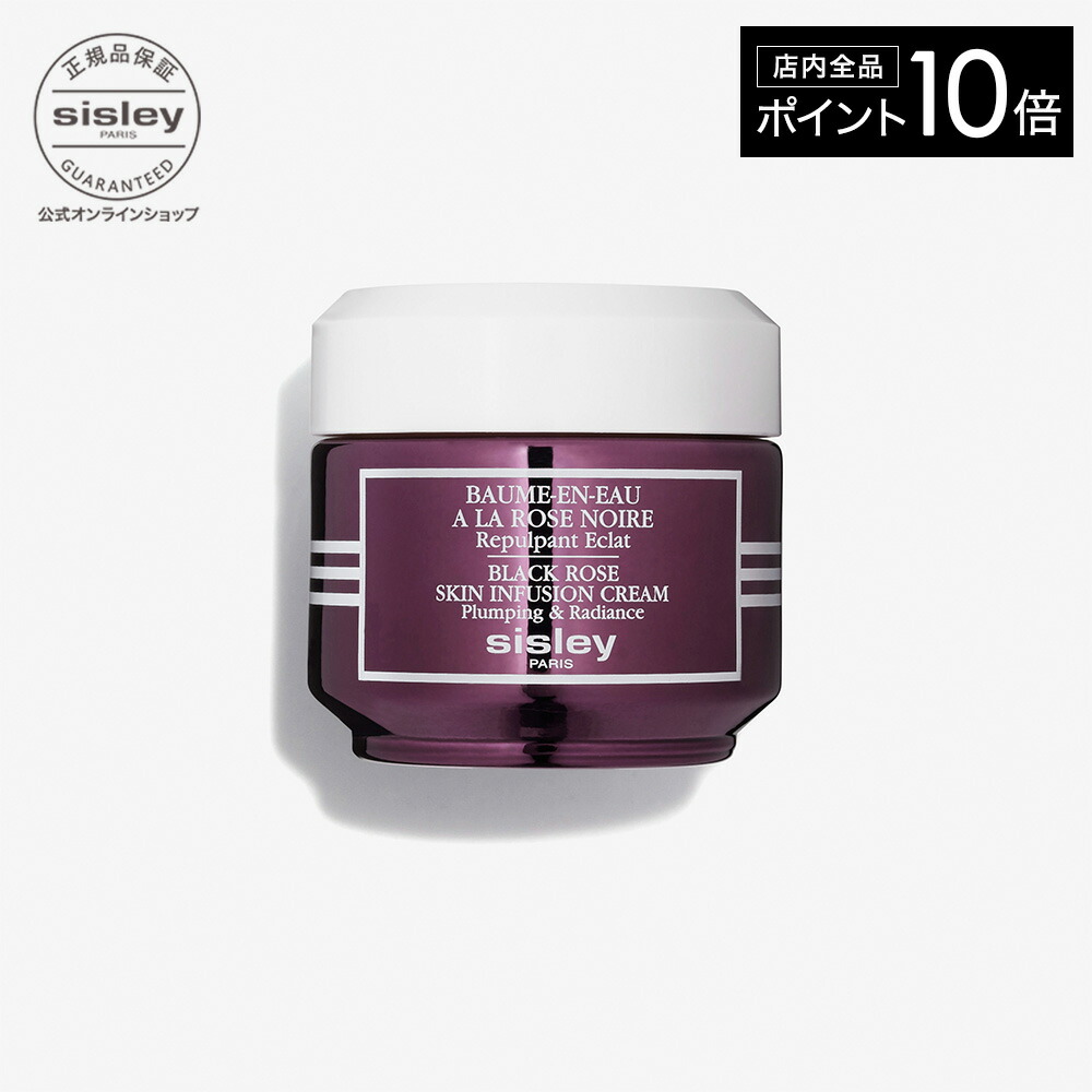 楽天市場】【ポイント10倍】 【公式】 シスレー トリプルオイル バーム