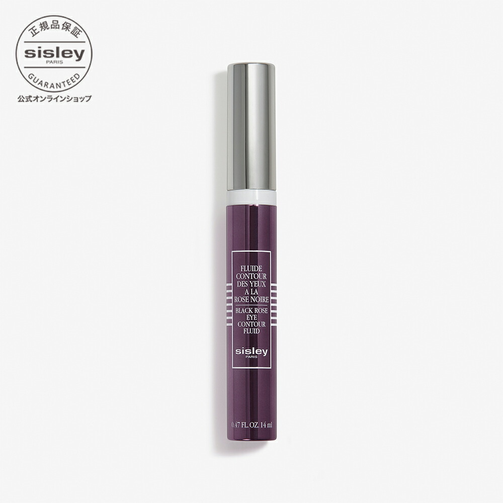 楽天市場】【公式】 シスレー インテンシブ コントアリング フォー