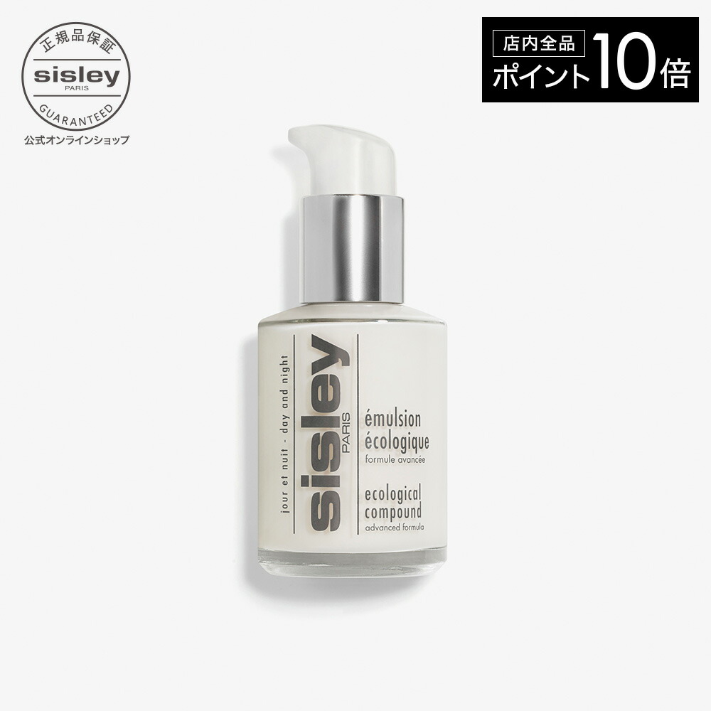 楽天市場】【ポイント10倍】 【公式】 シスレー スプレミヤ スキンケア