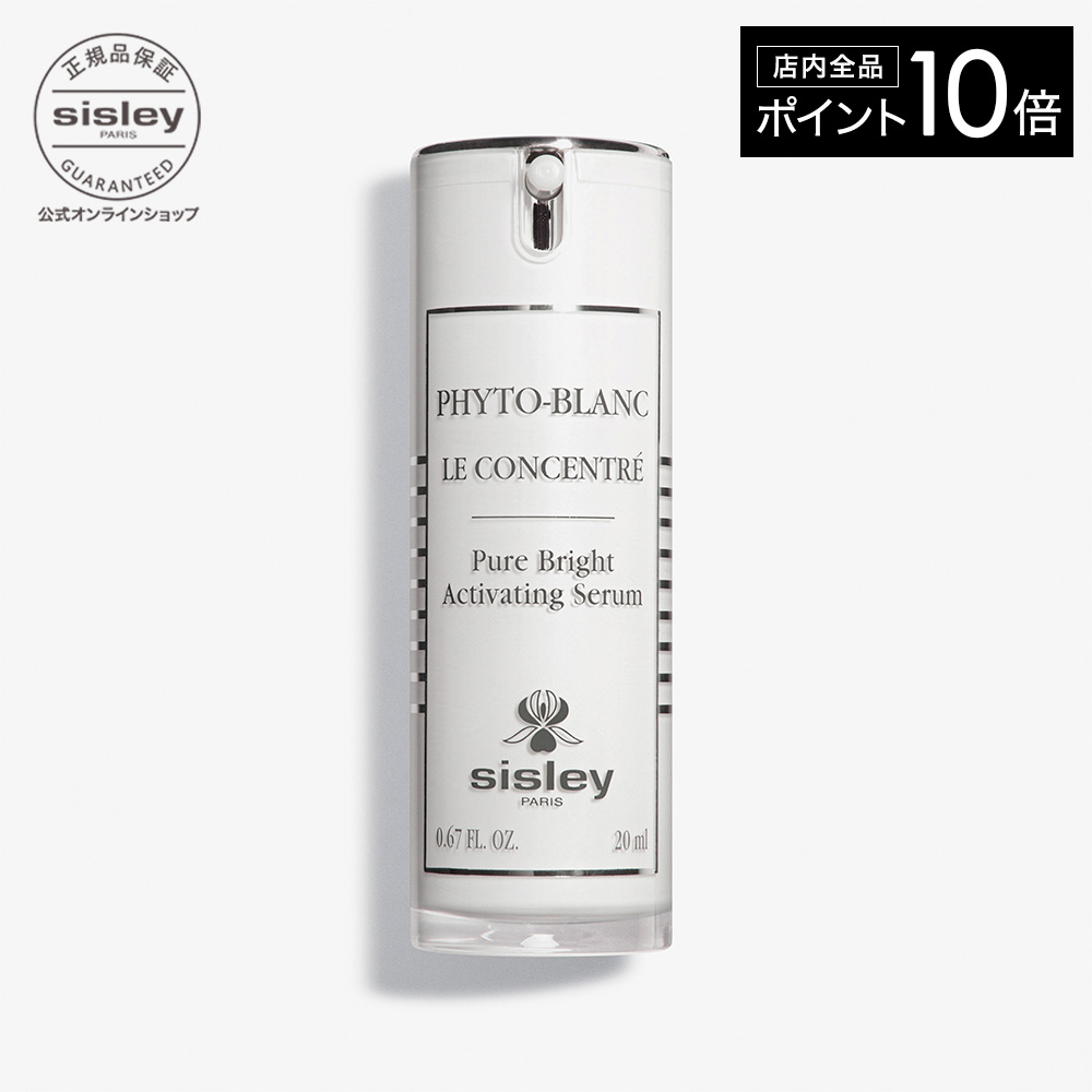 楽天市場】【ポイント10倍】 【公式】 シスレー フィトブラン ラ