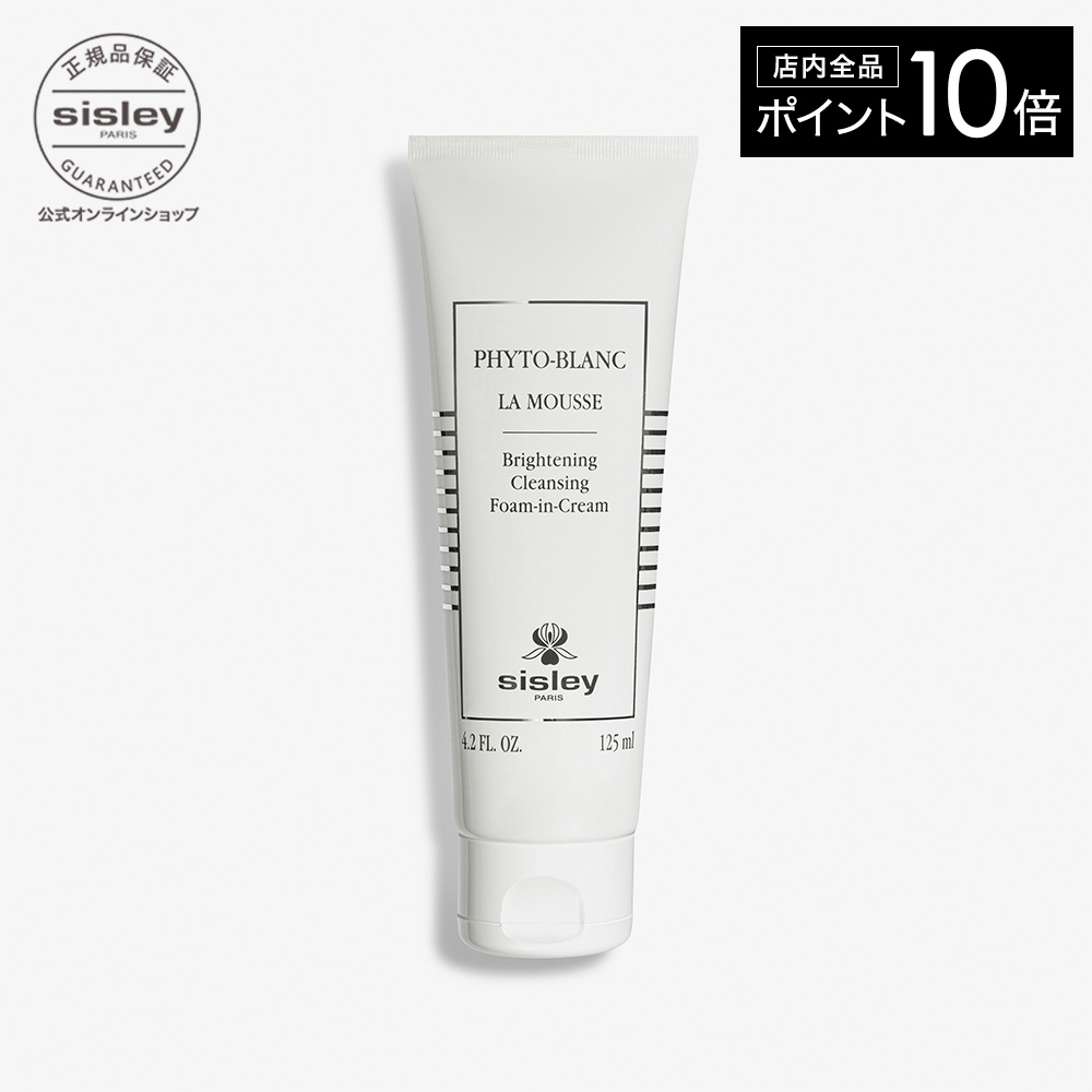 楽天市場】【ポイント10倍】 【公式】 シスレー リィスレ デマキアン