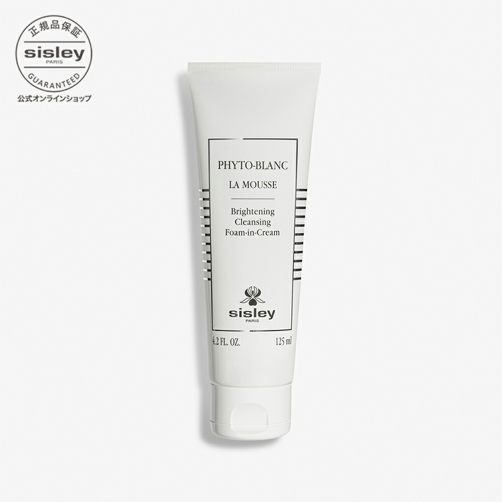 楽天市場】【公式】 シスレー インテンシブ コントアリング フォー