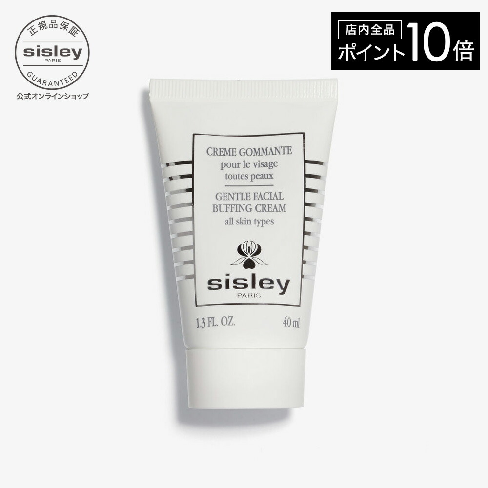 楽天市場】【ポイント10倍】 【公式】 シスレー SP ソワン ソレイユ