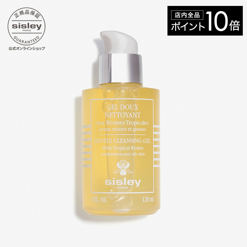 楽天市場】【ポイント10倍】 【公式】 シスレー トリプルオイル バーム