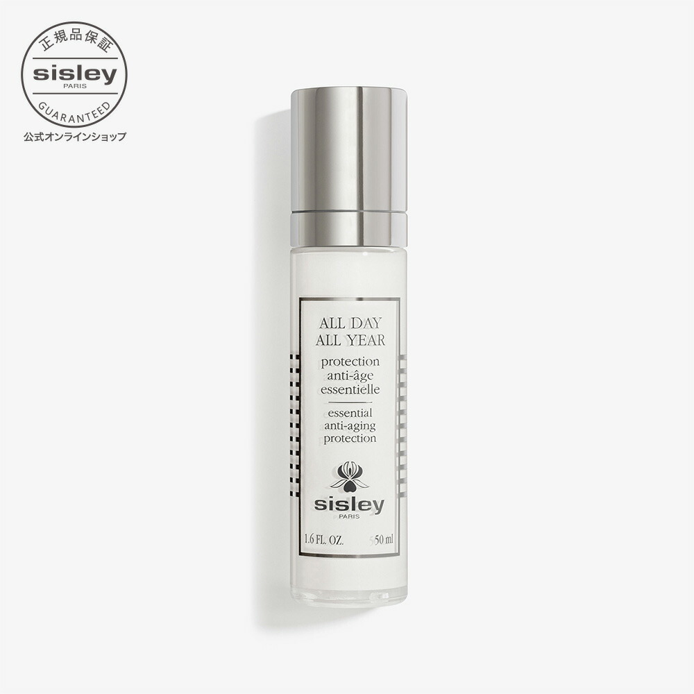 楽天市場】【公式】 シスレー ラディアンス フォーミング クリーム