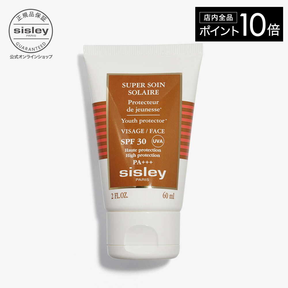 楽天市場】【ポイント10倍】 【公式】 シスレー SP ソワン ソレイユ