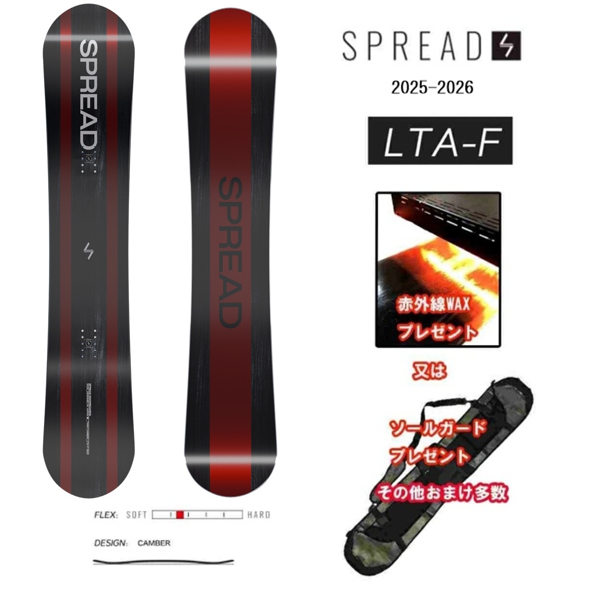 楽天市場】おまけ多数 日本製 26-27 LTA-F SPREAD SNOWBOARDS