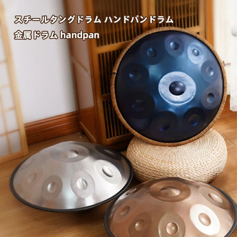 楽天市場】楽器 ドラム ハンドパンドラム スチールタングドラム 金属