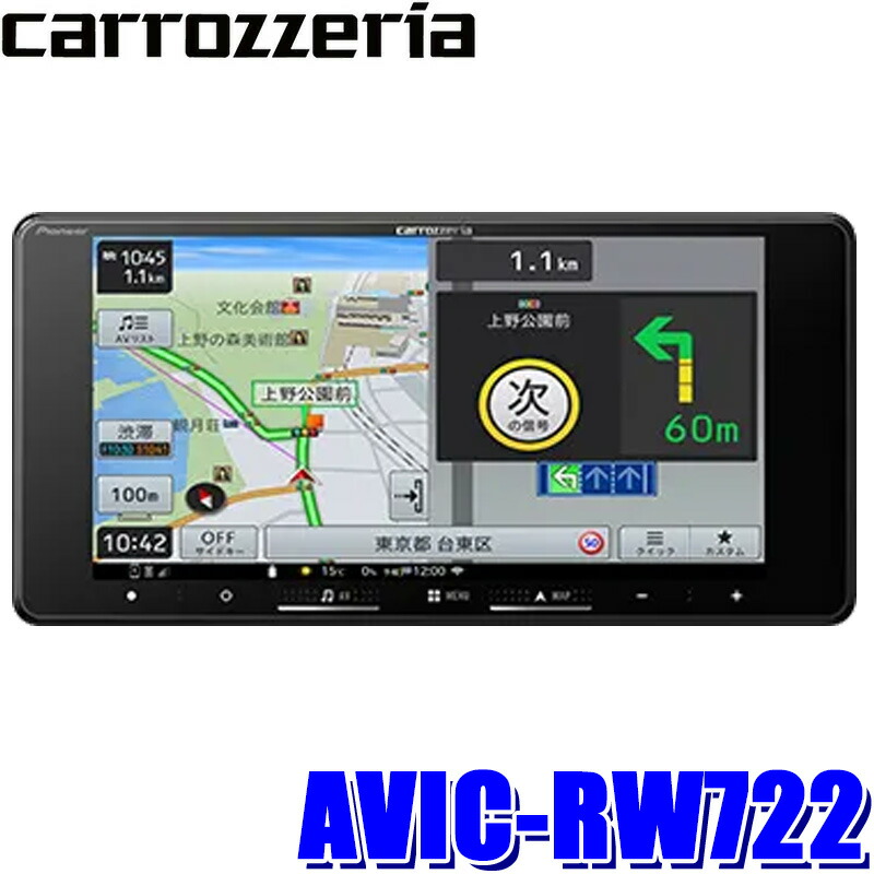 楽天市場】AVIC-RF722 pioneer パイオニア carrozzeria カロッツェリア