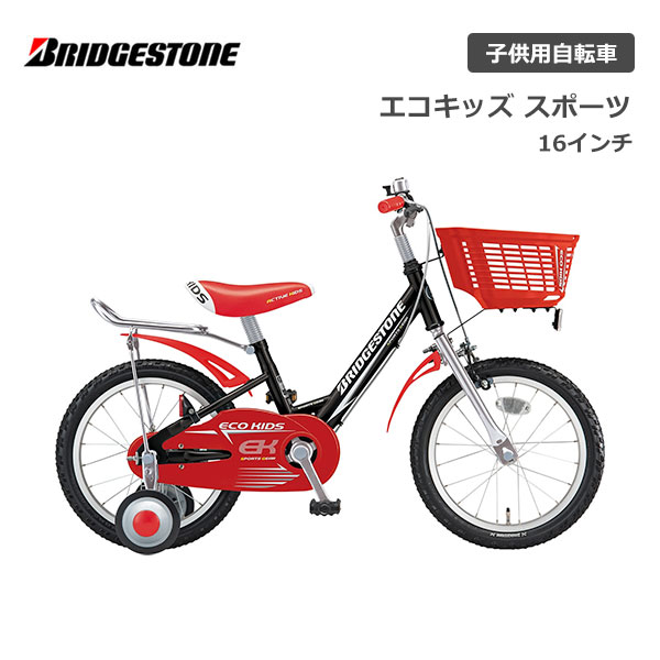 楽天市場】自転車 子供用 ブリヂストン エコキッズスポーツ 14インチ