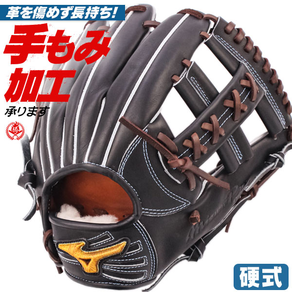 楽天市場】硬式グローブ / ミズノプロ 内野手 硬式グラブ 右投げ