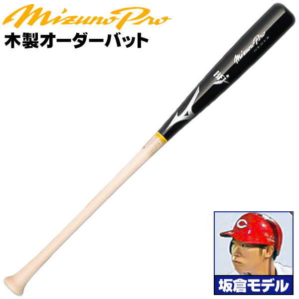 楽天市場】近藤フレアモデルをあなた好みにアレンジ！ ミズノ 硬式木製