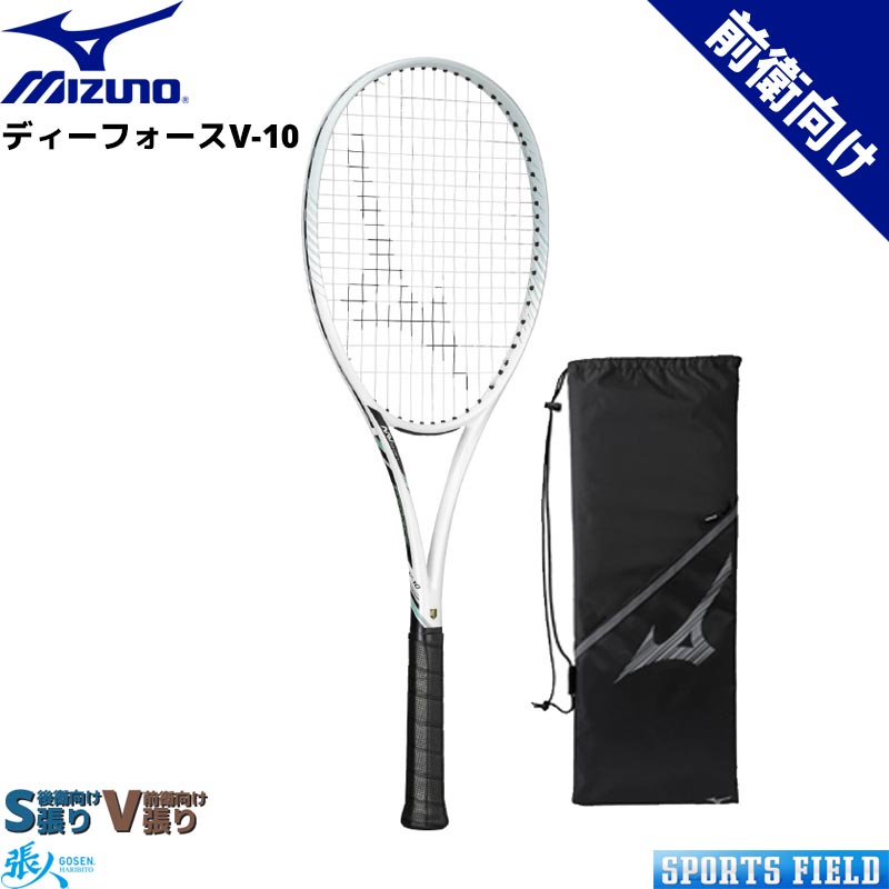 su035304さん専用 ミズノ d-force s-10(0U) 楽天市場】 ミズノ
