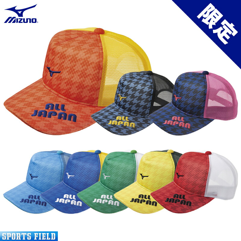 楽天市場】ソフトテニス キャップ ミズノ MIZUNO メッシュタイプ