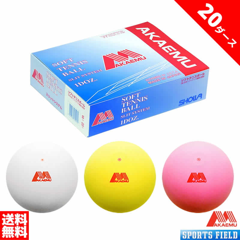 akaemu-siahako-20d-1.jpg