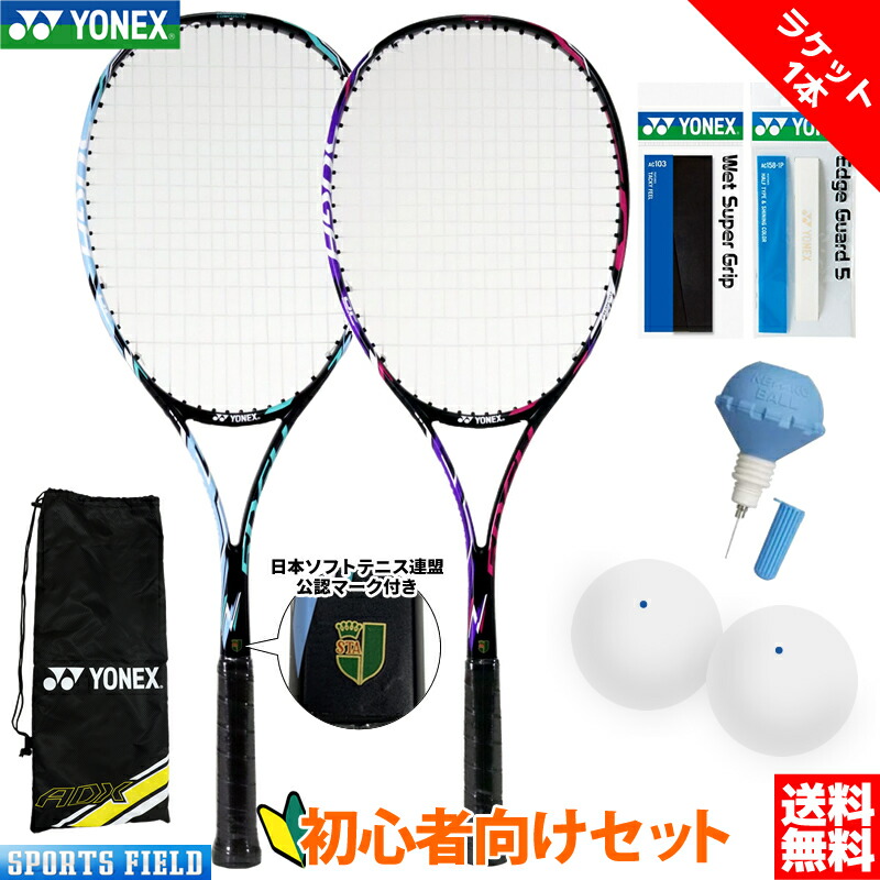楽天市場】※1本 アクシエス100 ソフトテニス ラケットゴーセンGOSEN