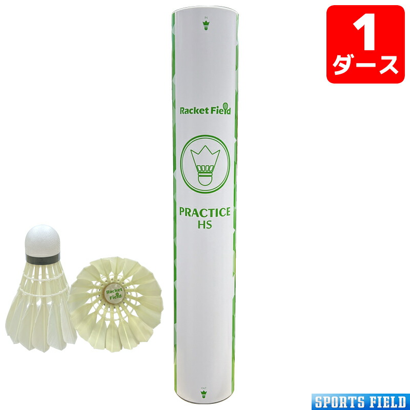 200個】中古バドミントン シャトル ニューオフィシャル196個+その他4個