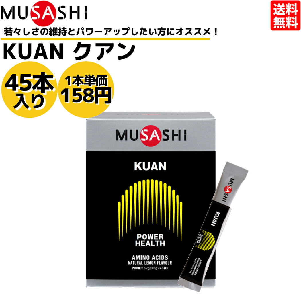 楽天市場】ムサシ MUSASHI KUAN クアン 90本入り 1本(3.6g) アミノ酸