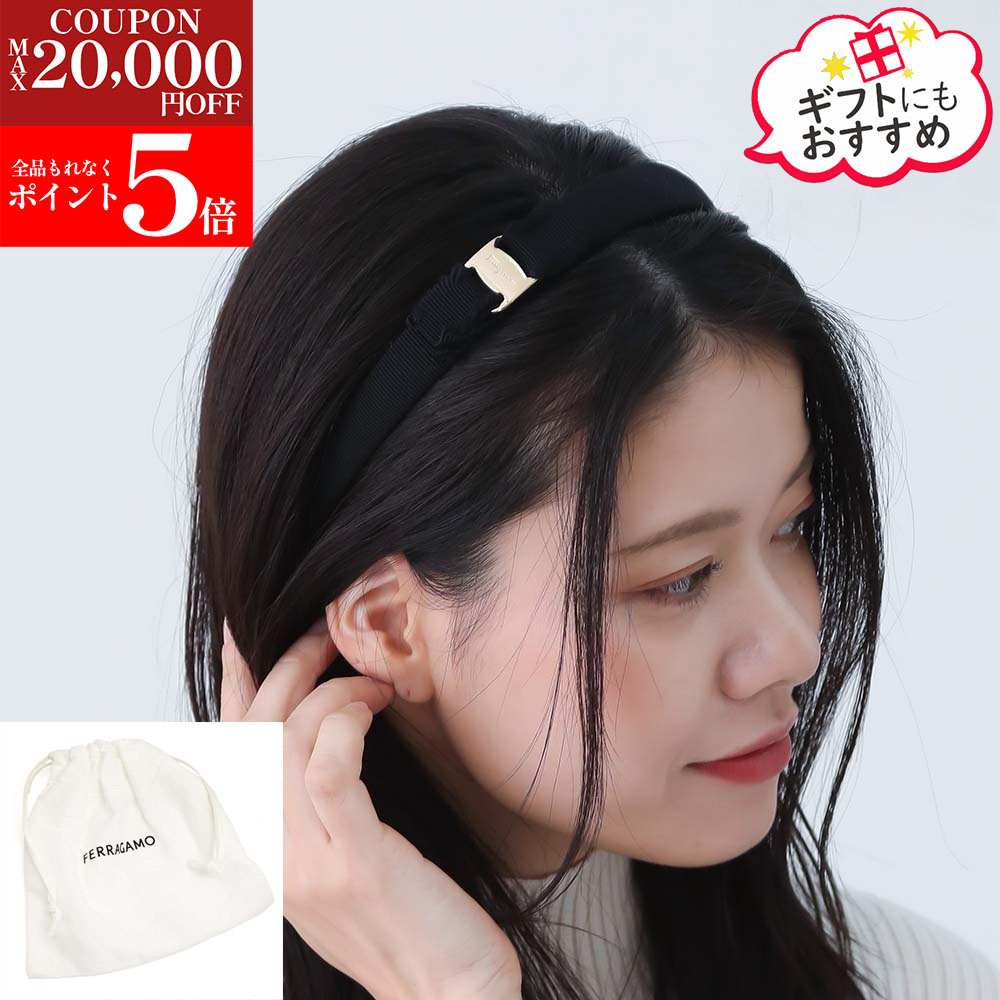 楽天市場】フェラガモ ヘアバンド カチューシャ 【VARA：ヴァラ