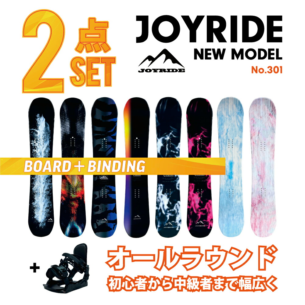 楽天市場】【クイック 3点セット】01 JOYRIDE SNOWBOARD NEW MODEL