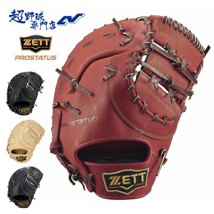 楽天市場】野球 ゼット 軟式ファーストミット 軟式 ミット