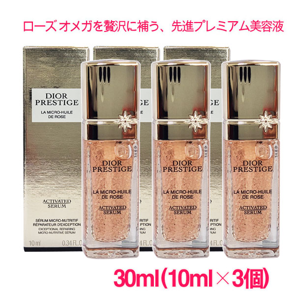楽天市場】【並行輸入品】ディオール プレステージ ル ボーム ド